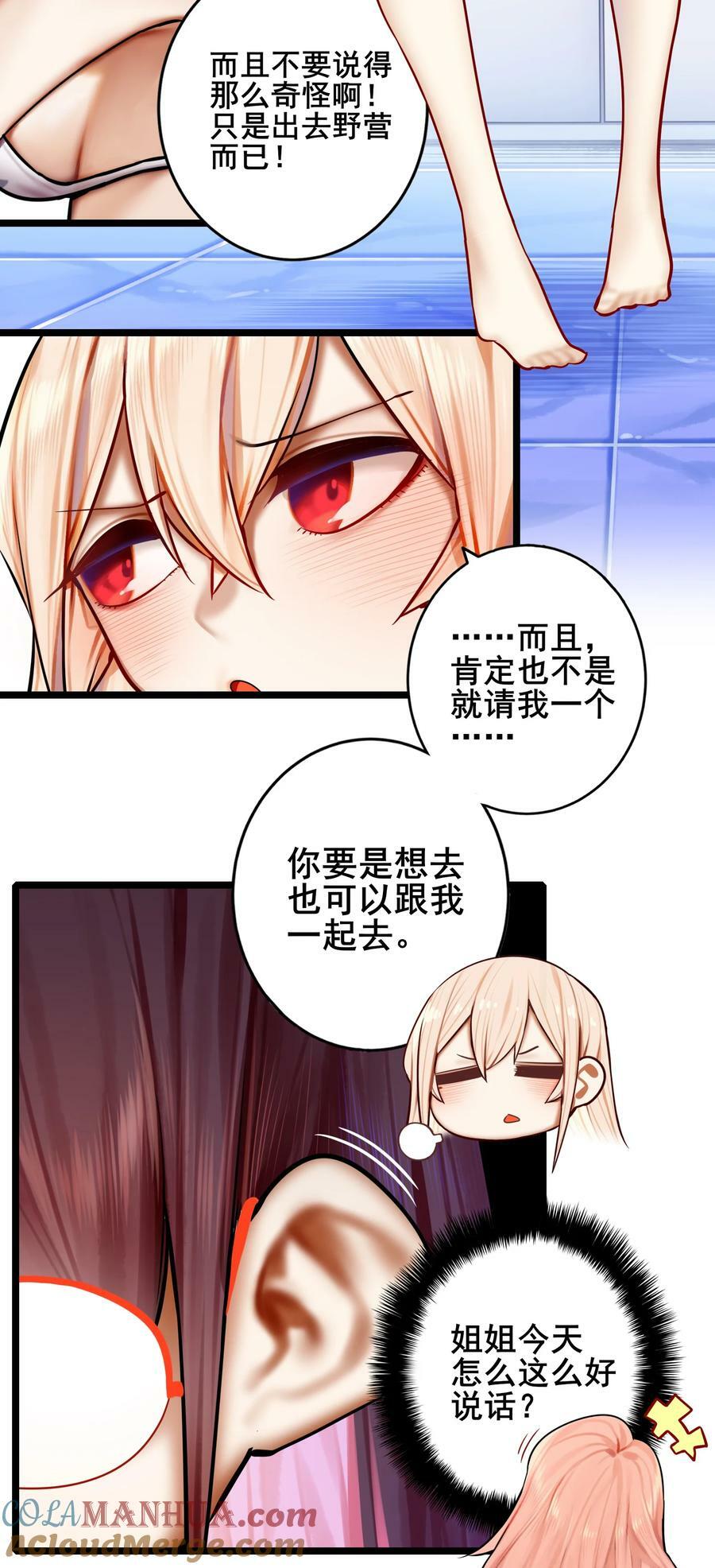080 第八十话12