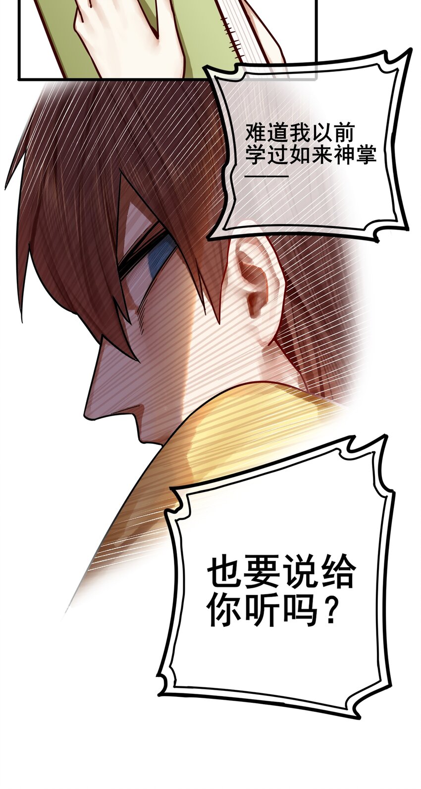 番外 过去？5