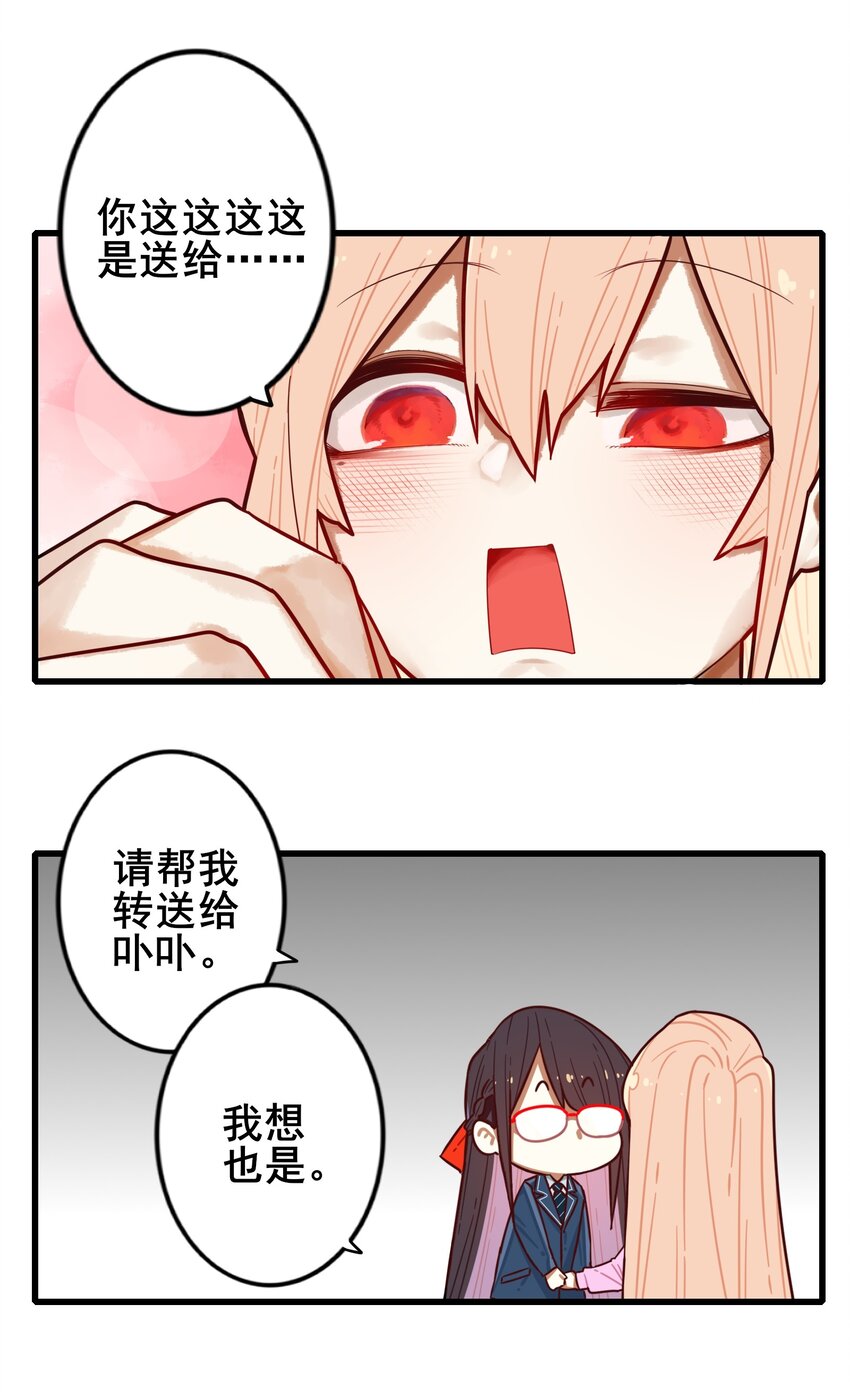 番外 腿？！3