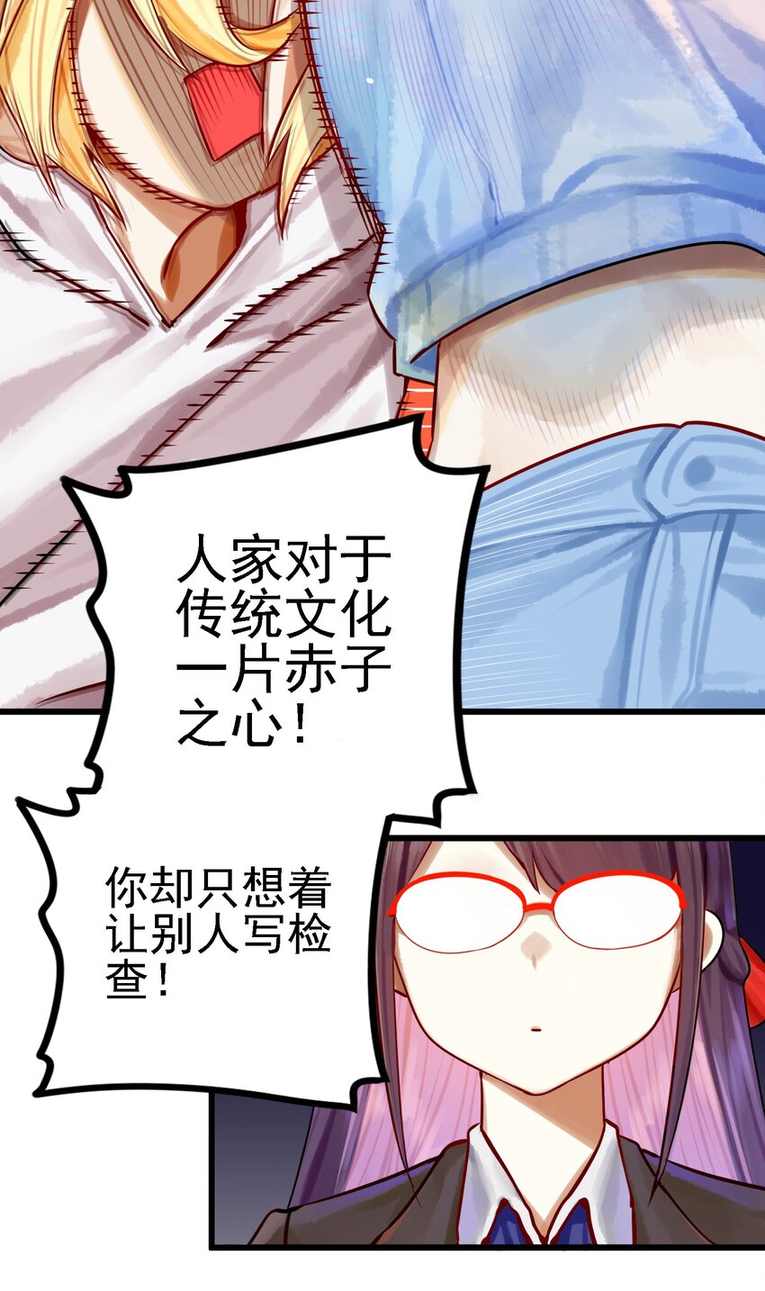 061 第六十一话34