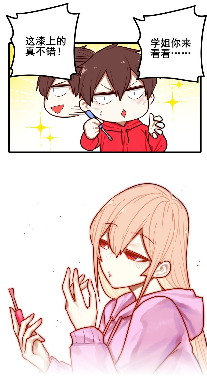 番外 腿？！8