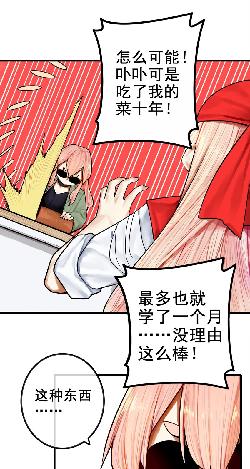 033 第三十三话4