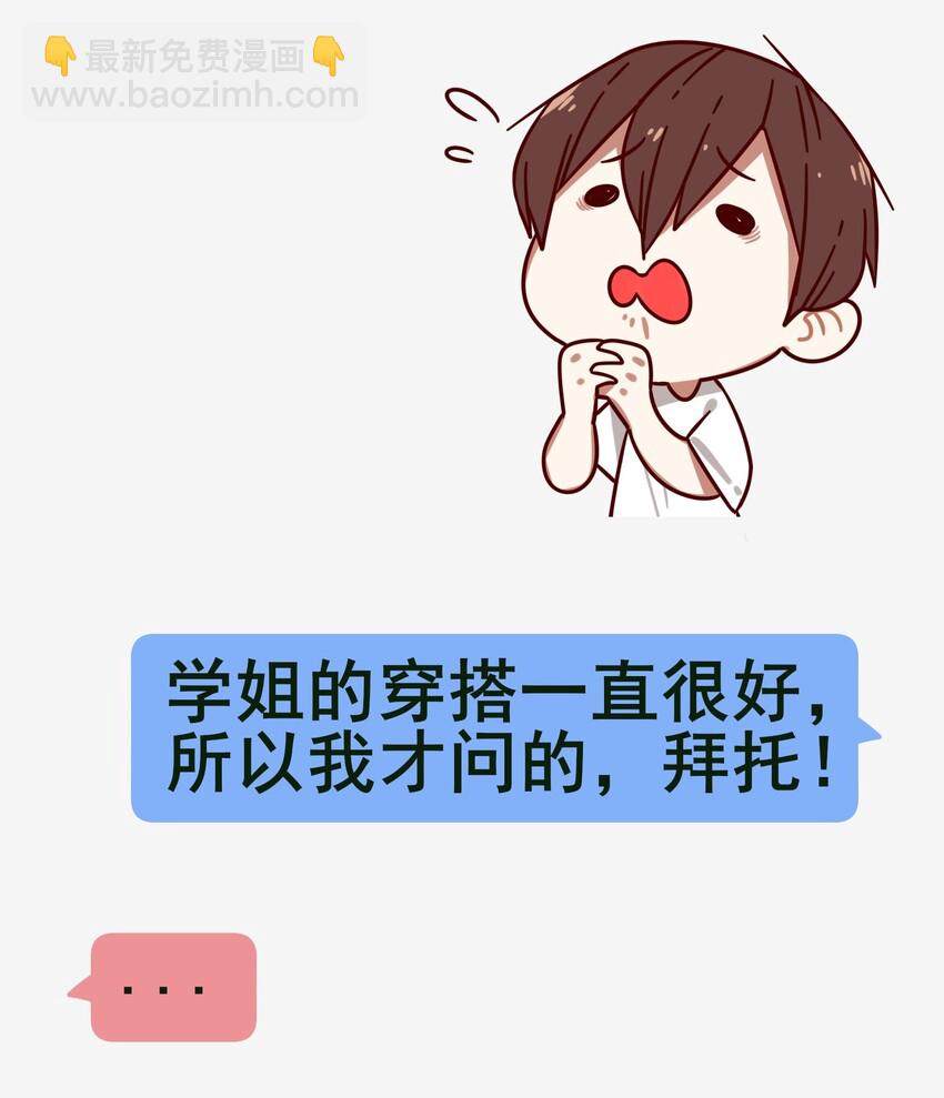 番外 聊天5