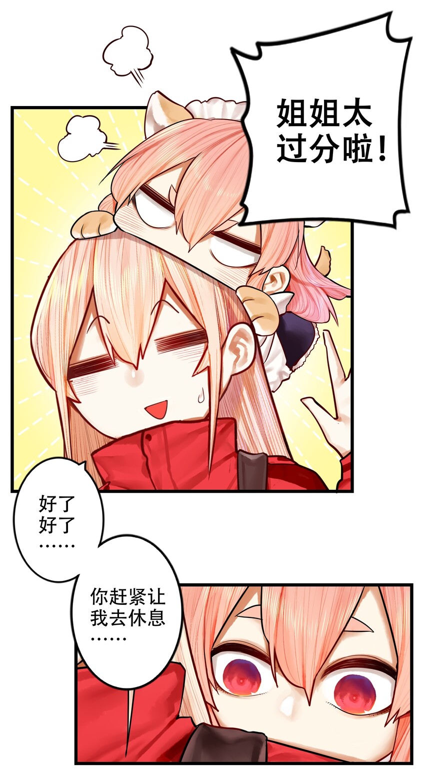 30 第三十话8