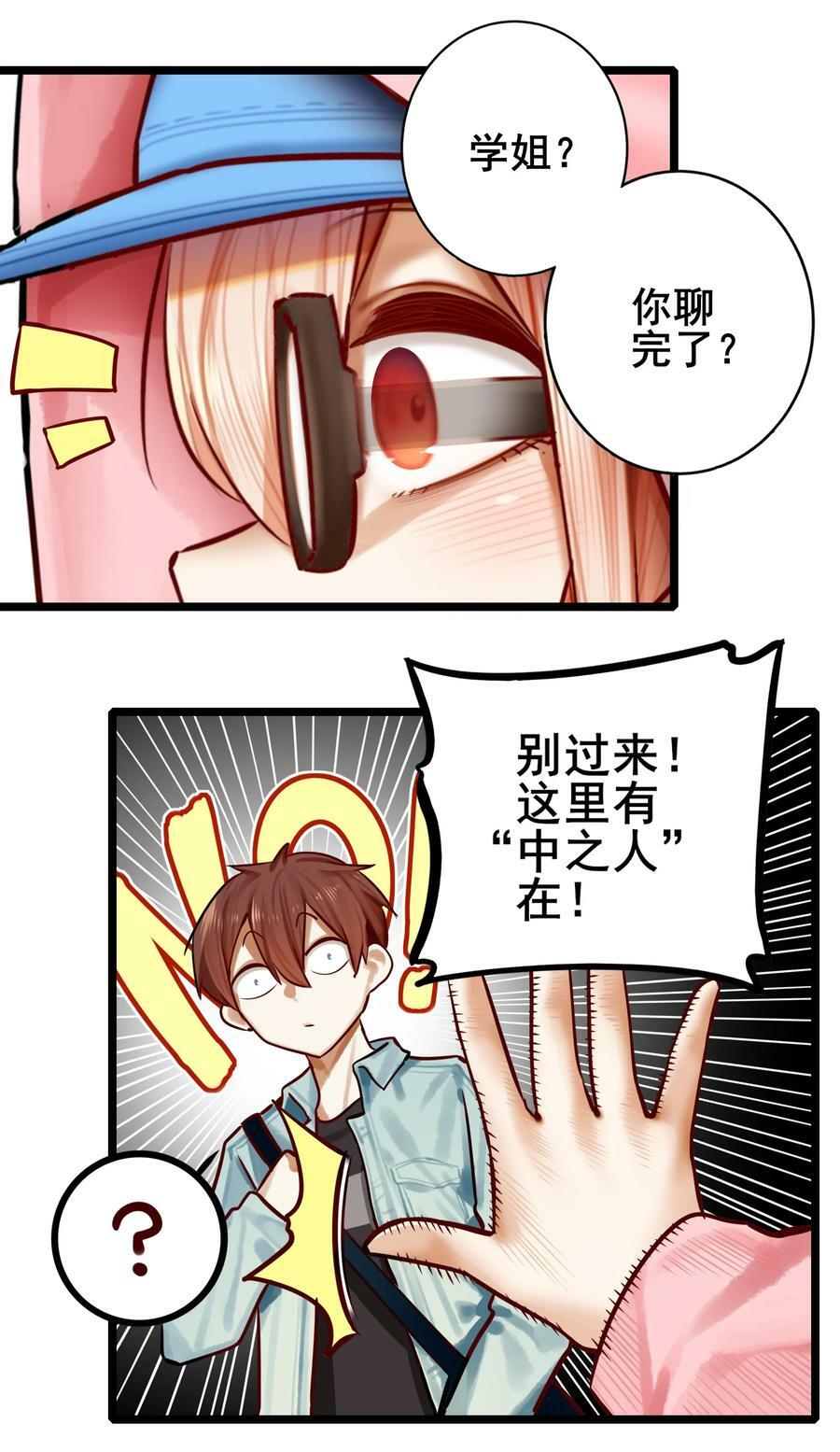 077 第七十七话11