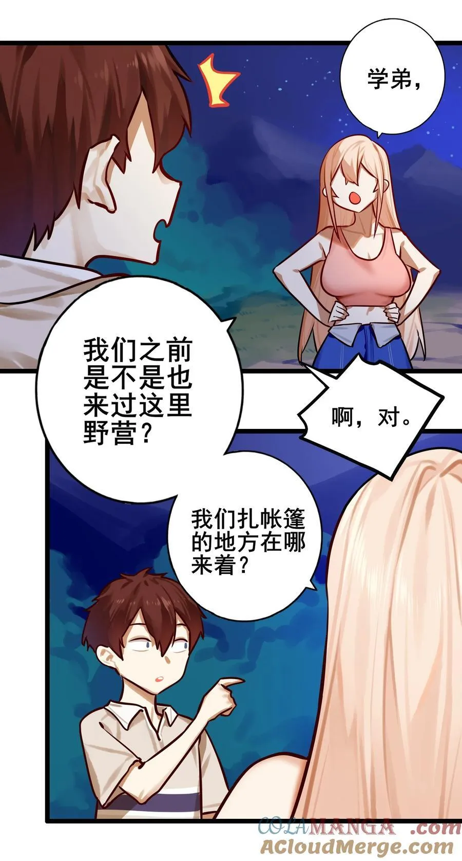 085 第八十五话18