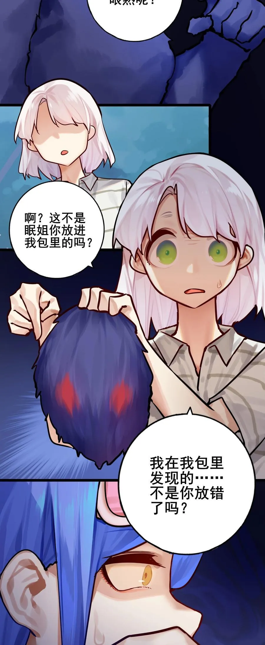 085 第八十五话41