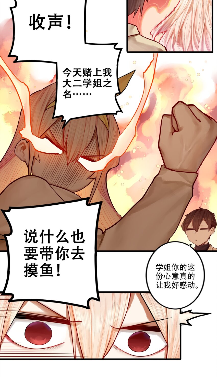 028 第二十八话15