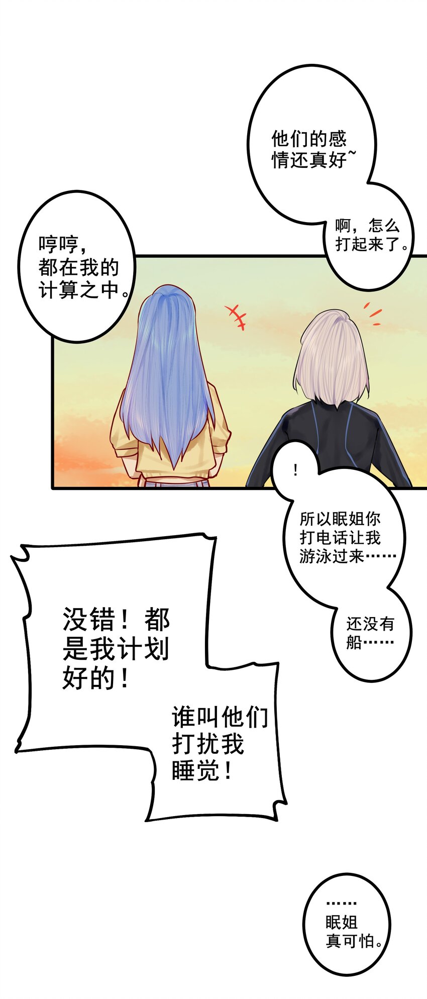 044 第四十四话34
