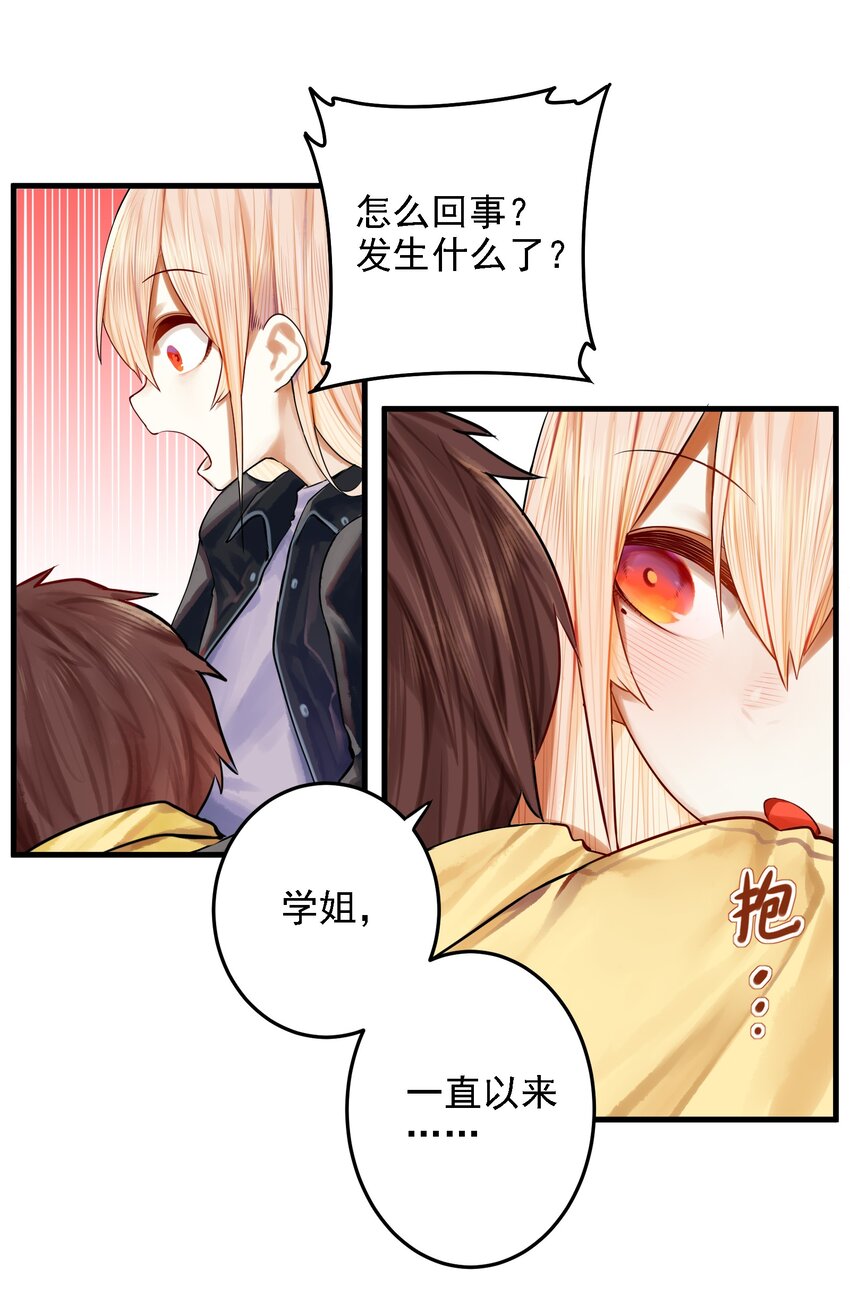 054 第五十三话8