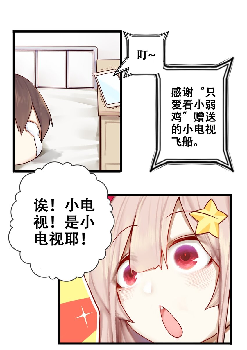 006 第六话25