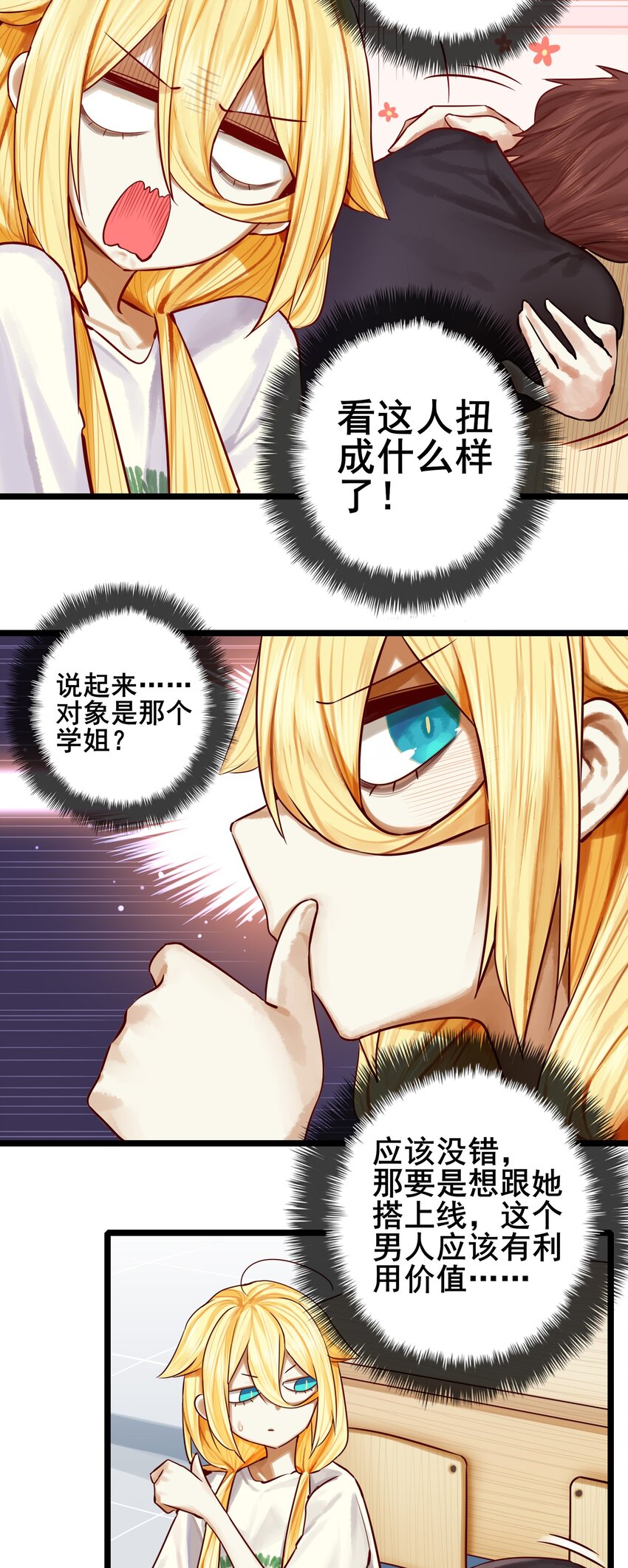 067 第六十六话5
