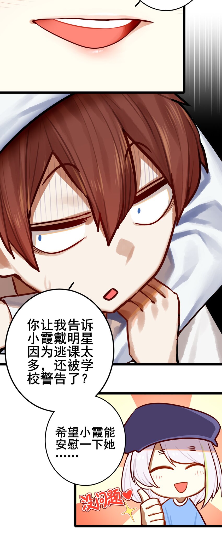 069 第六十九话19