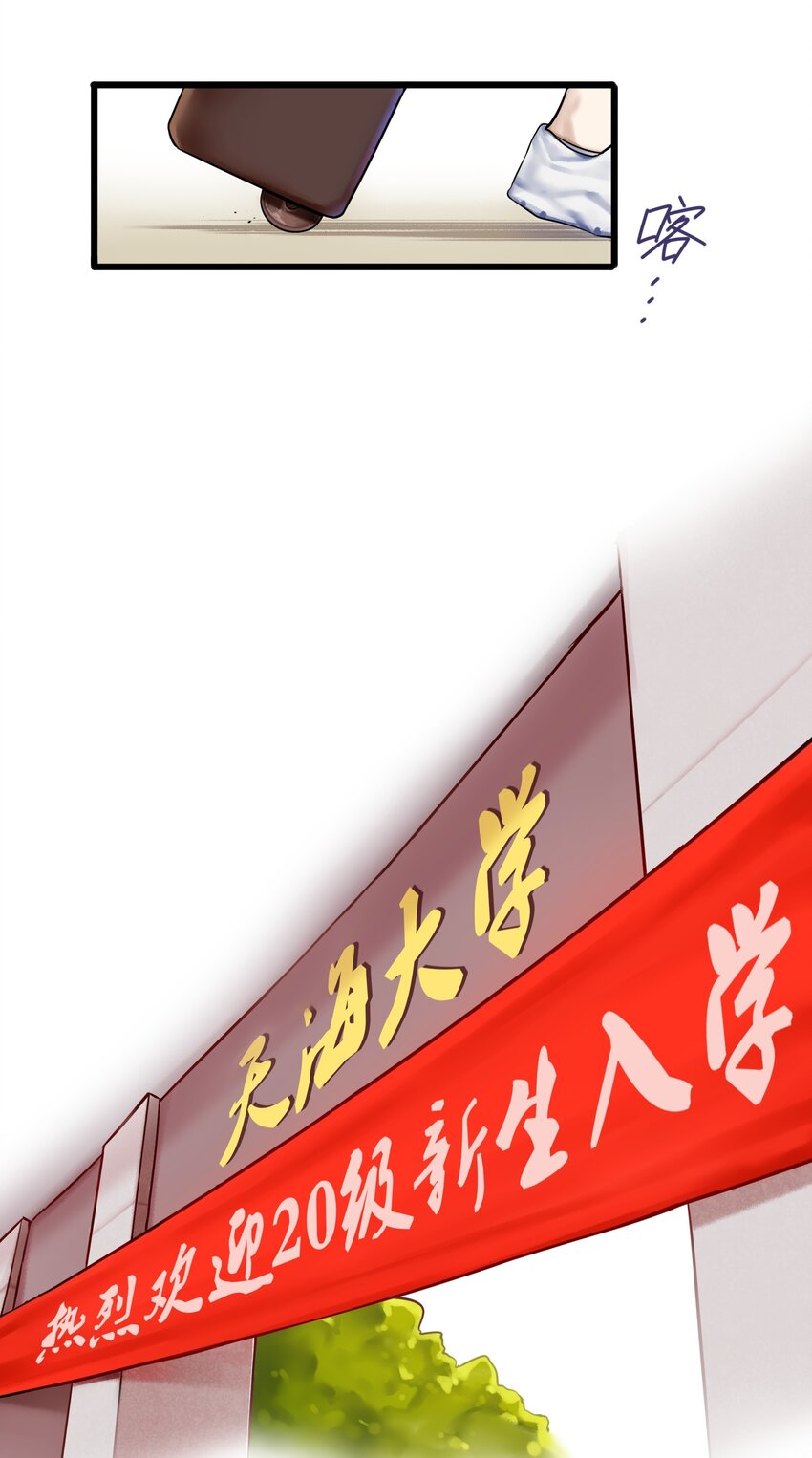 001 第一话2