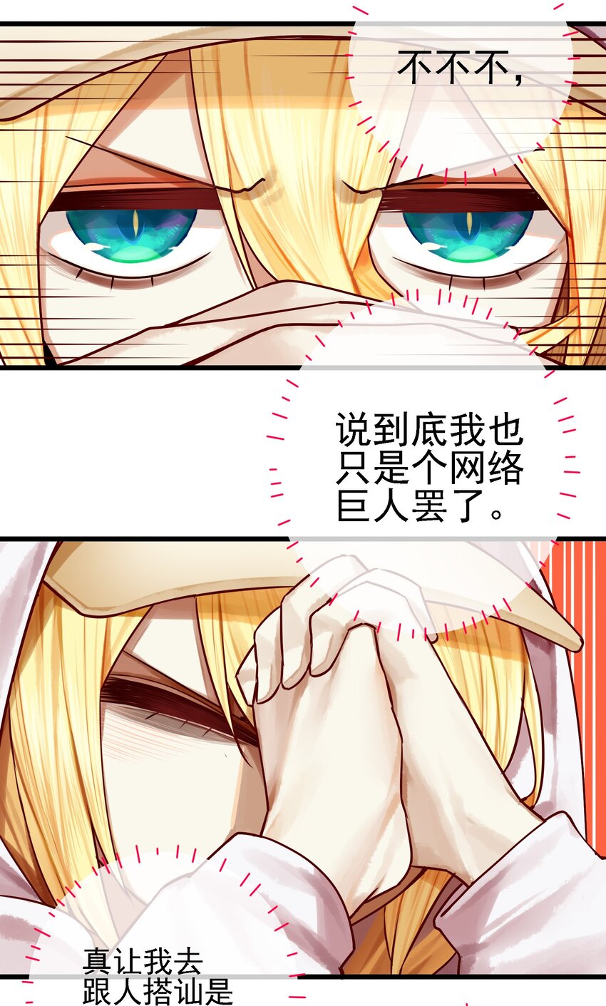 061 第六十一话17