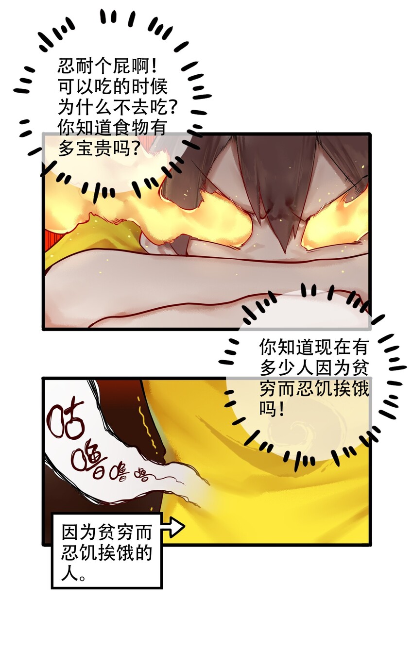 005 第五话4