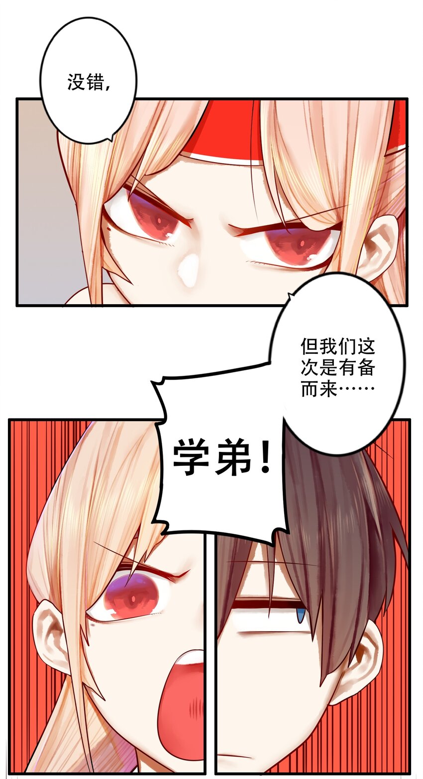 024 第二十四话4