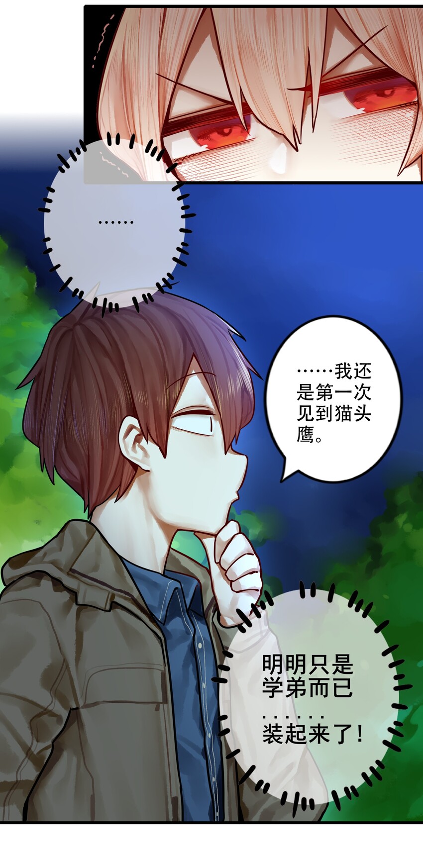 029 第二十九话4