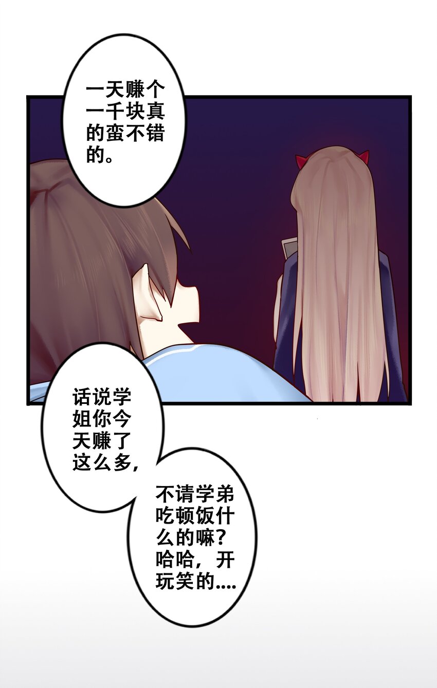 006 第六话30