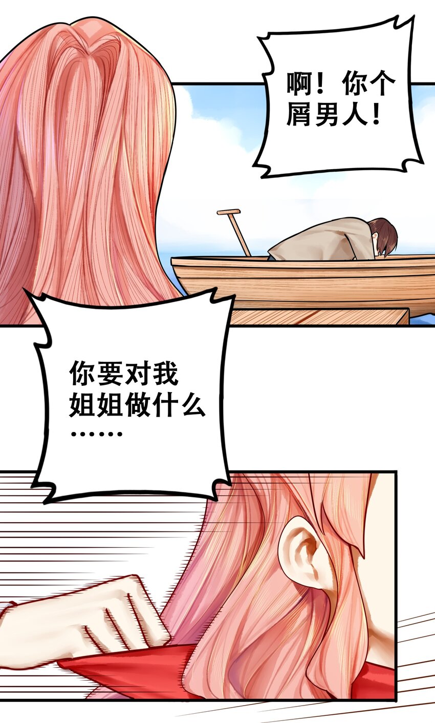 027 第二十七话19