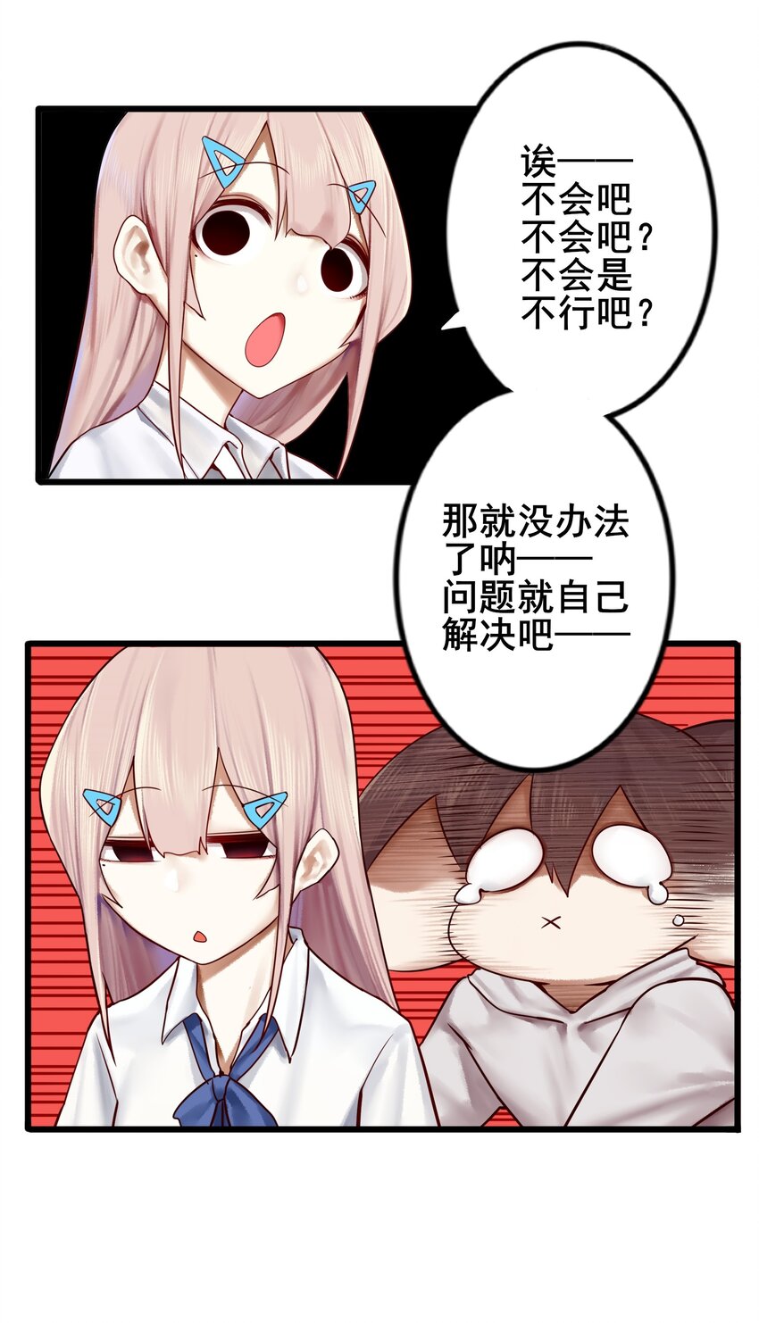 008 第八话23