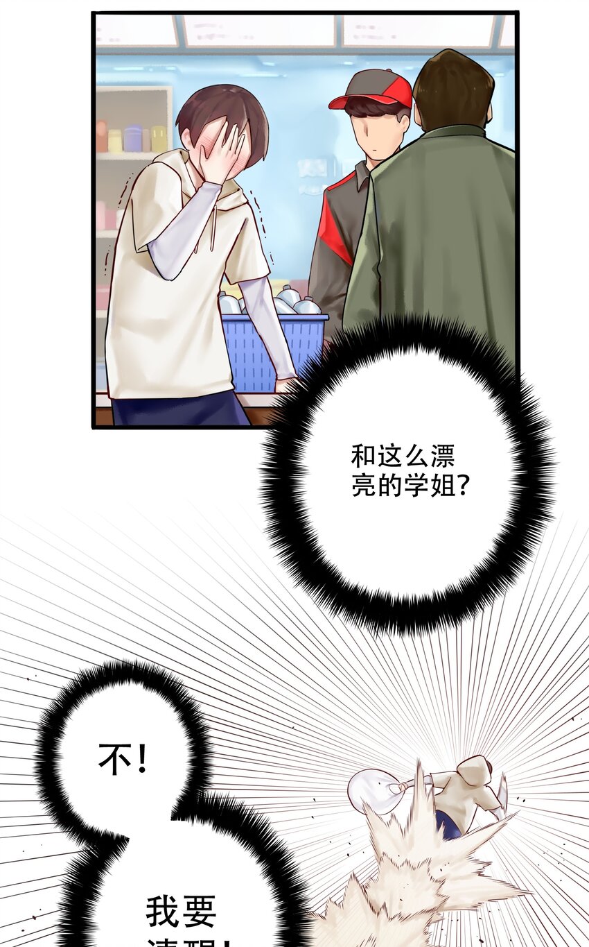 001 第一话30