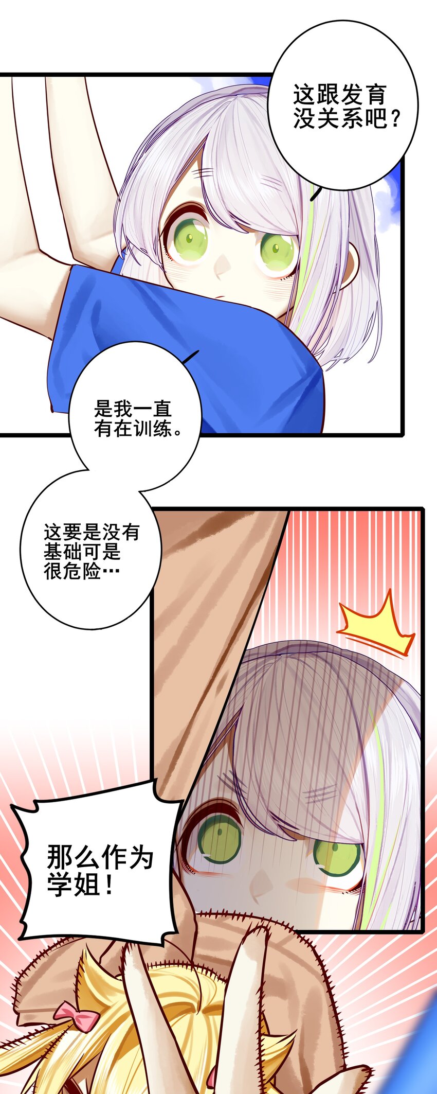 072 第七十二话30