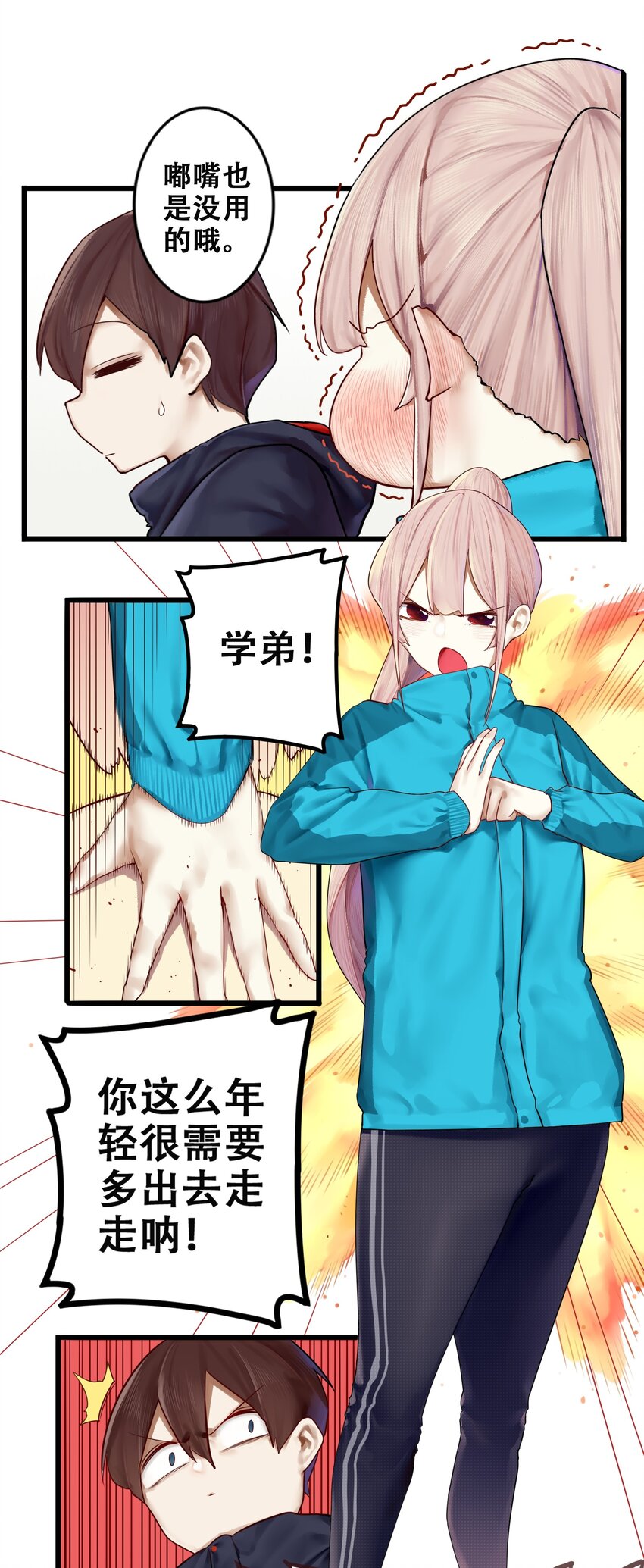 009 第九话7