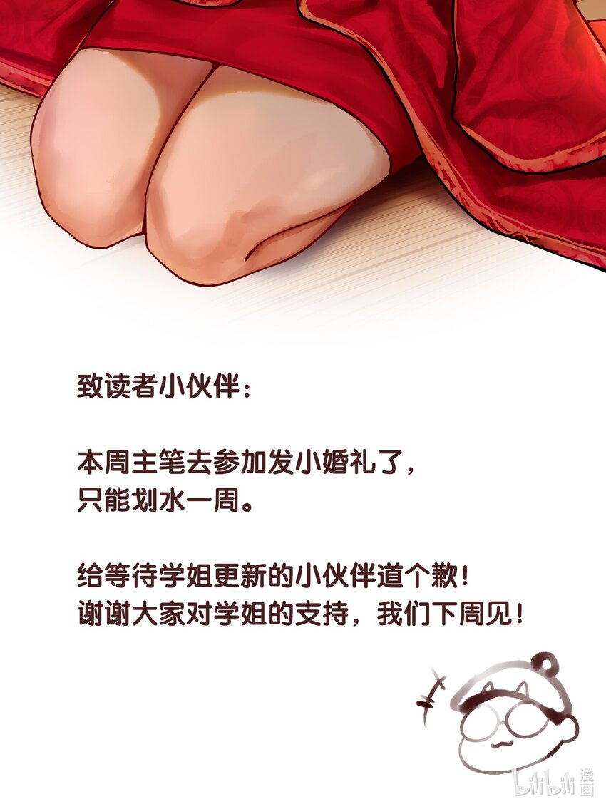 请假条 请假条1