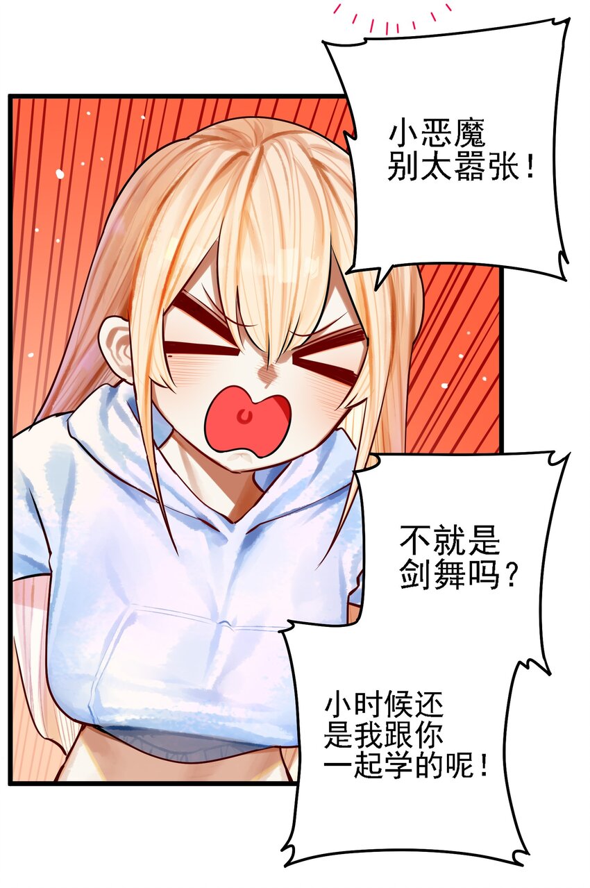 061 第六十一话15