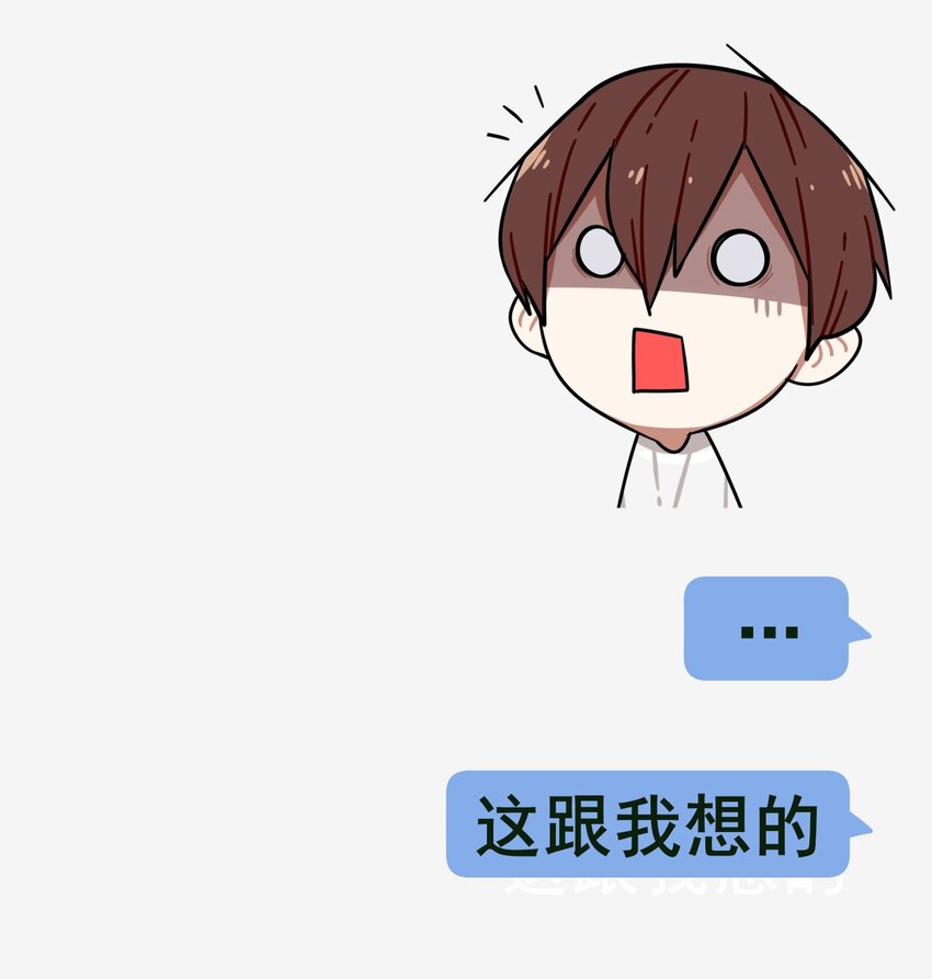 番外 聊天15