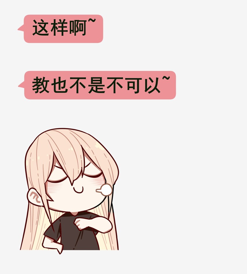 番外 聊天6