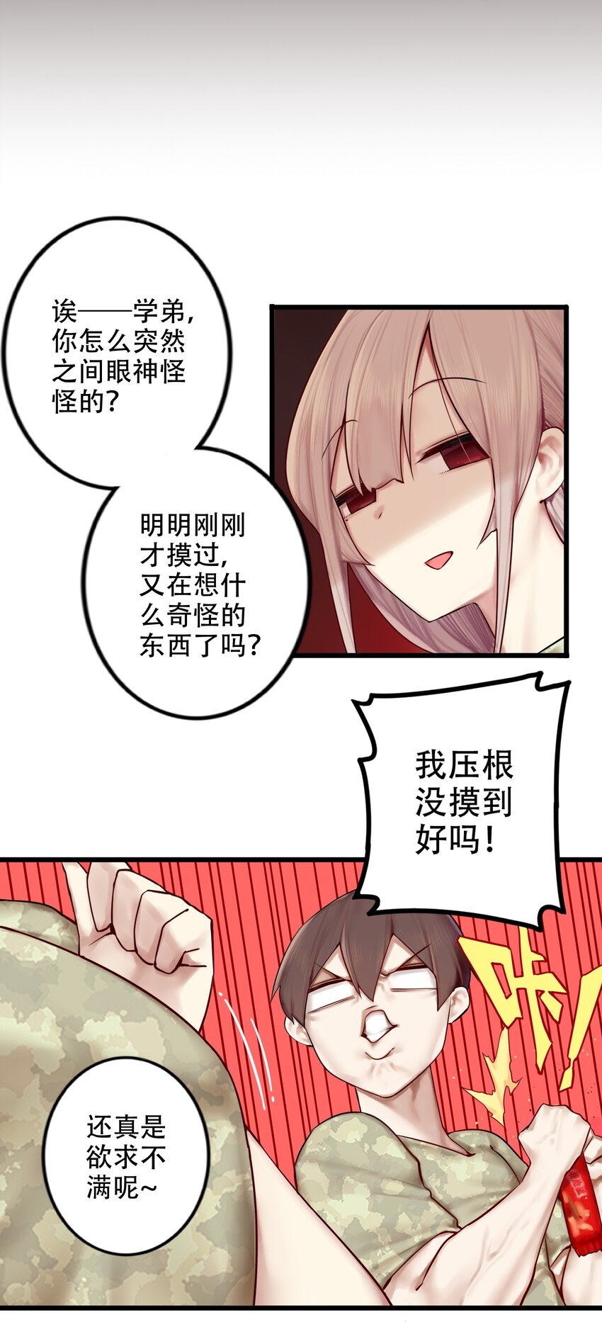 002 第二话30