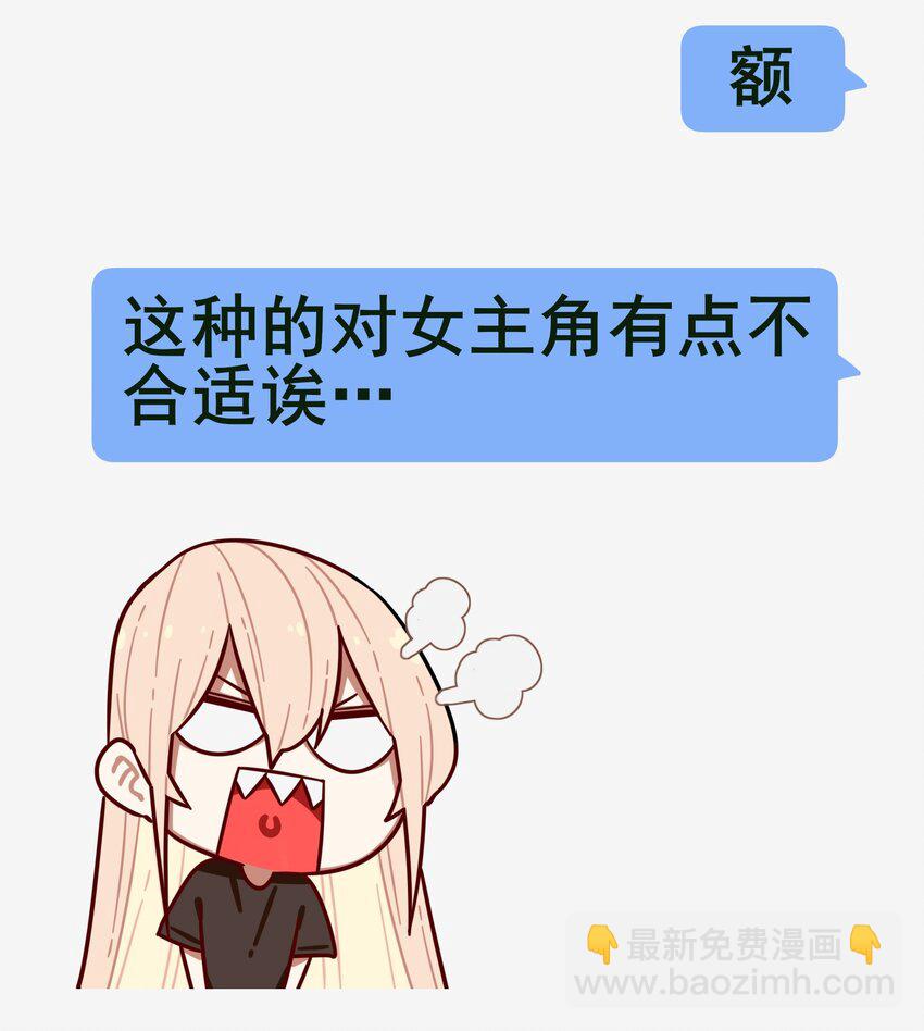 番外 聊天12