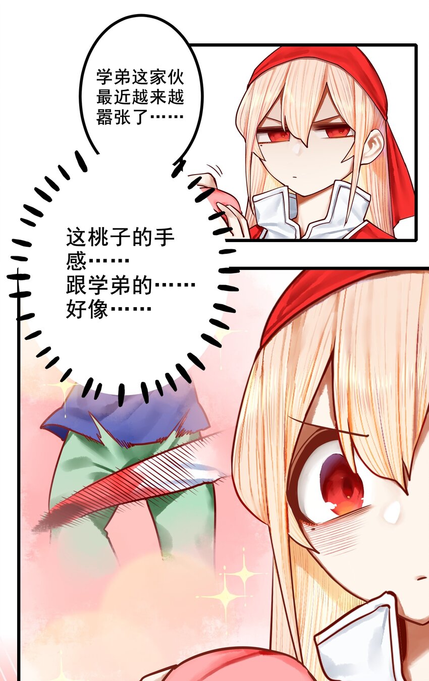 032 第三十二话16