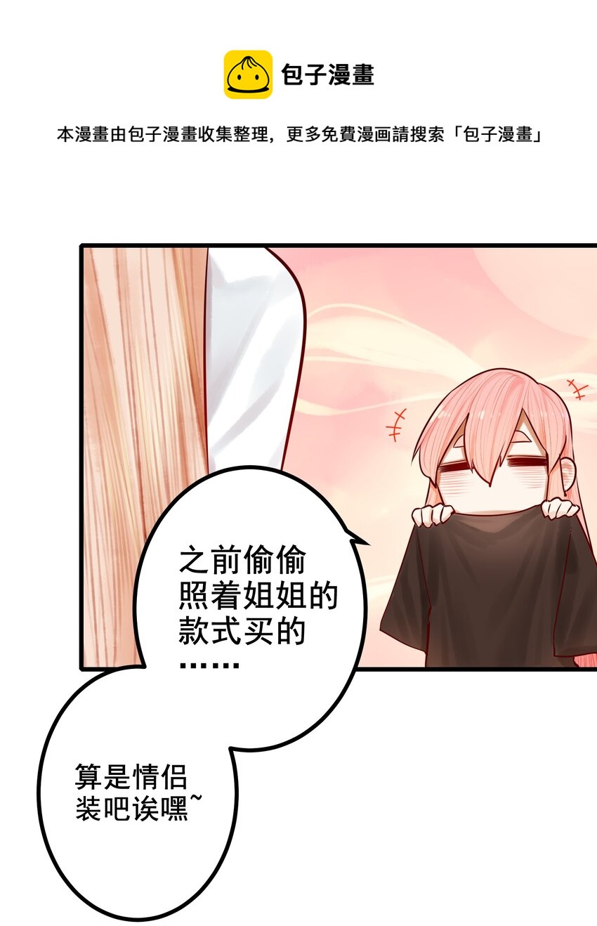 番外 长胖了？！7