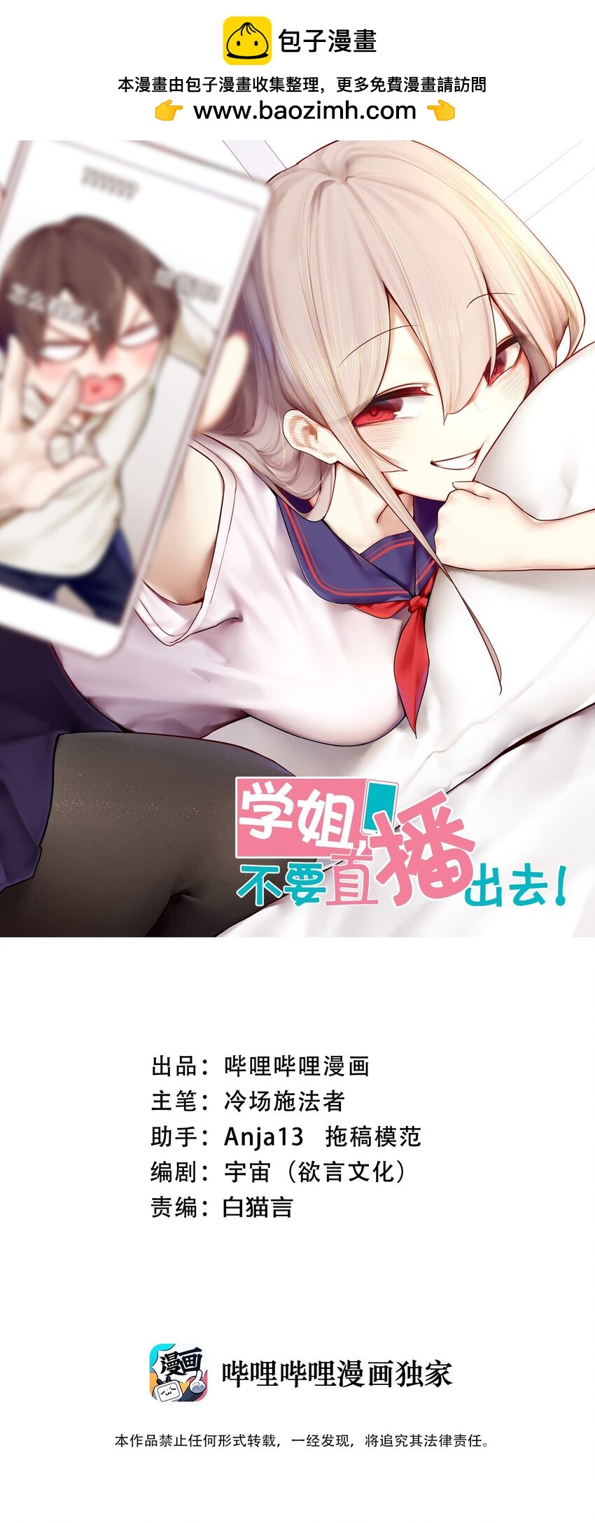 073 第七十三话0