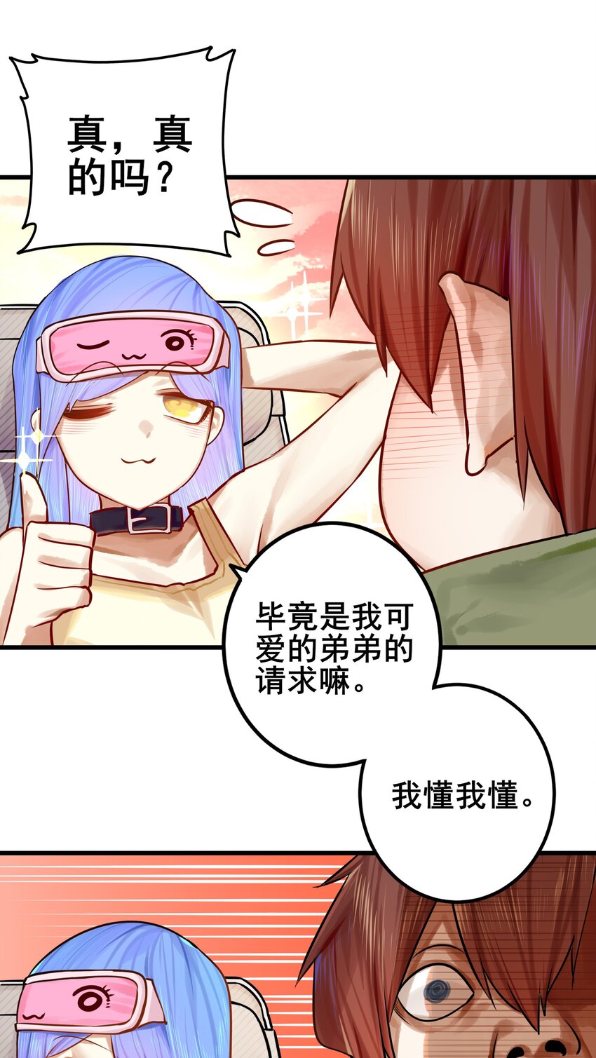 060 第五十九话9