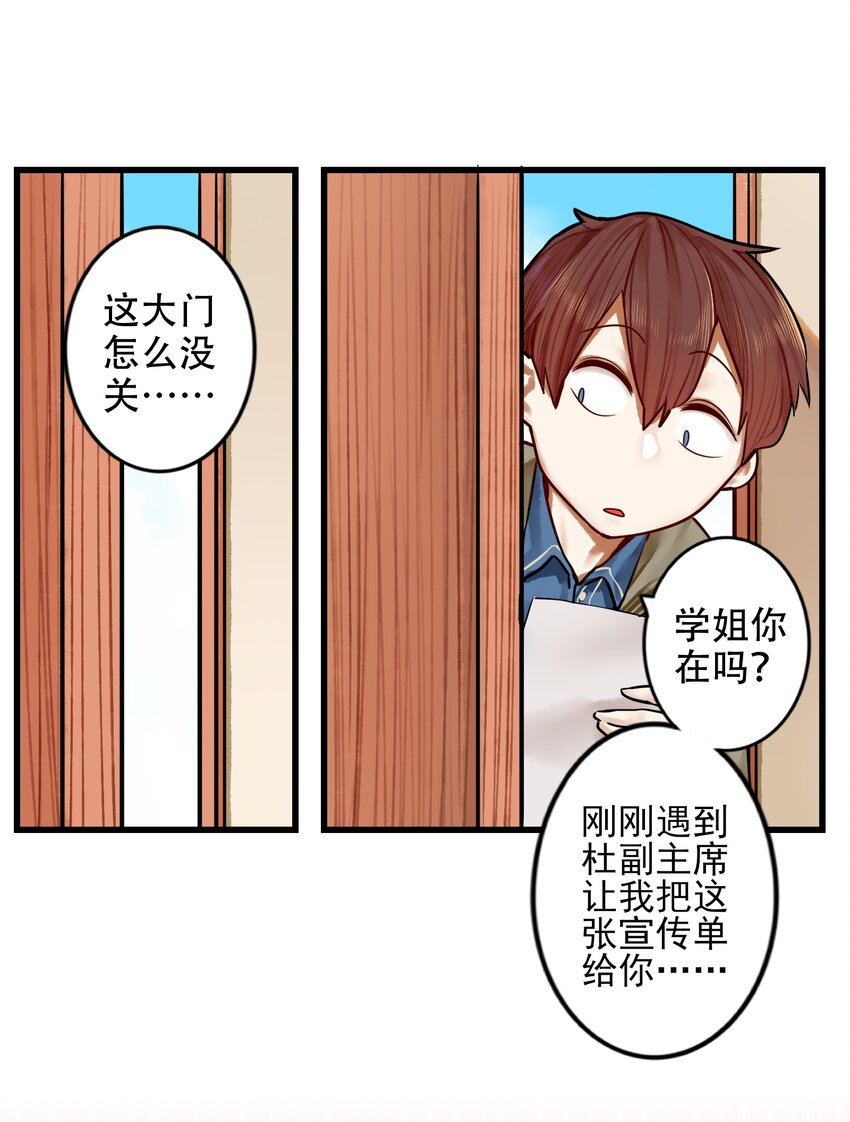 30 第三十话22