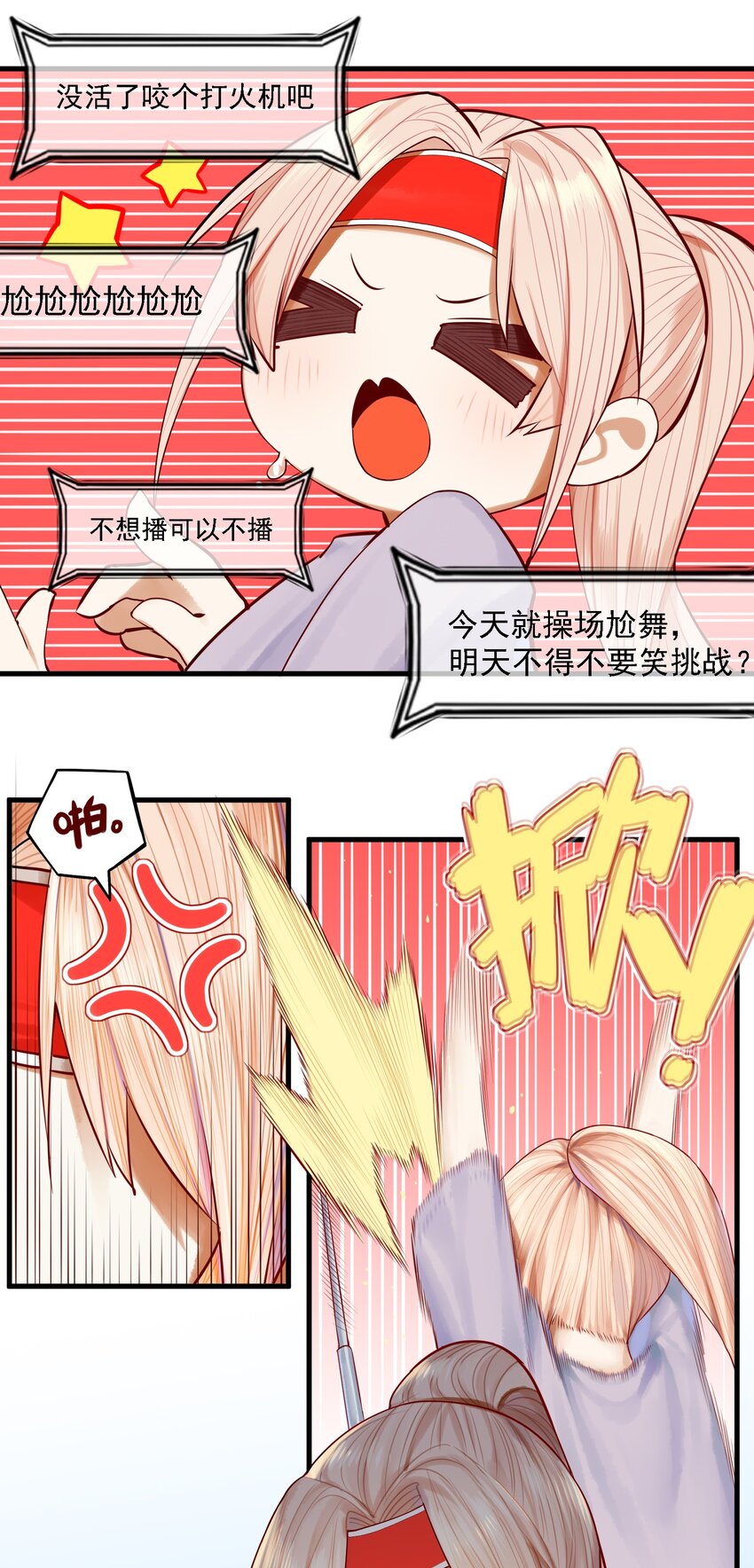 054 第五十三话4