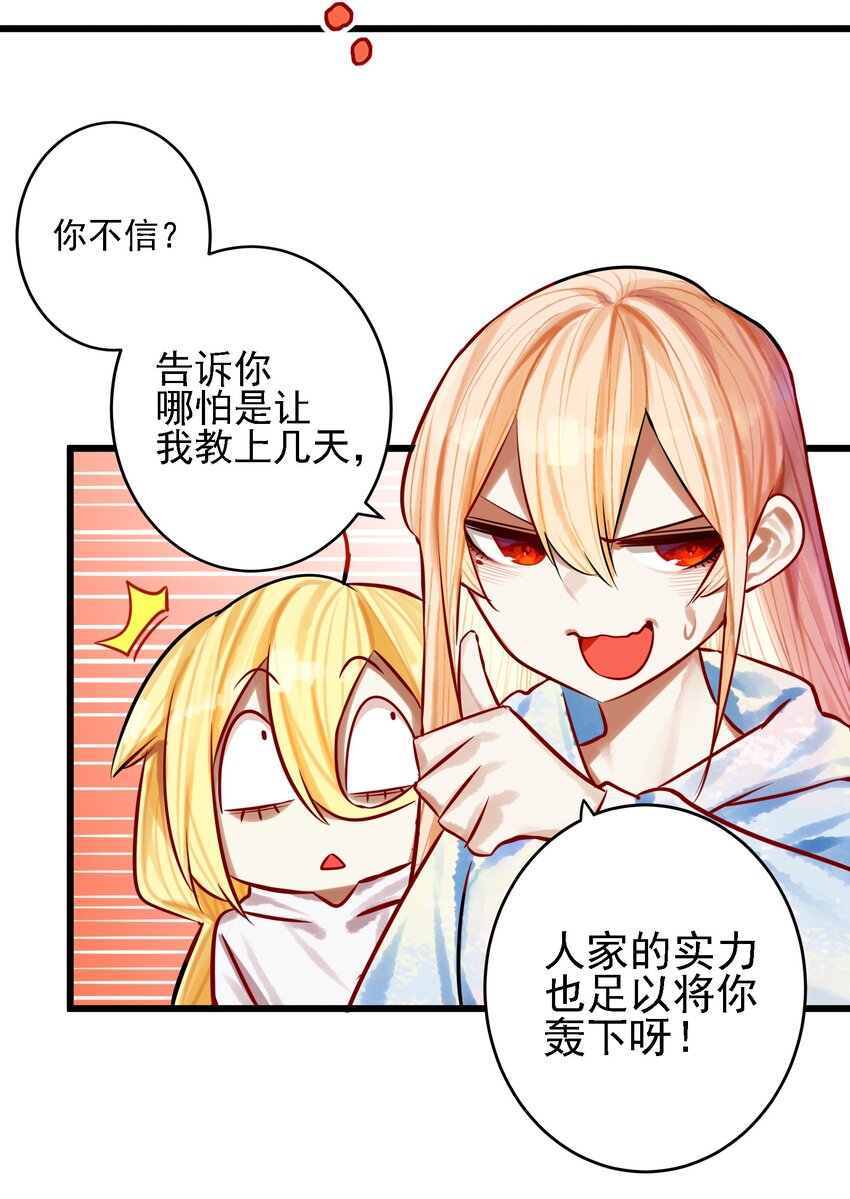 061 第六十一话37