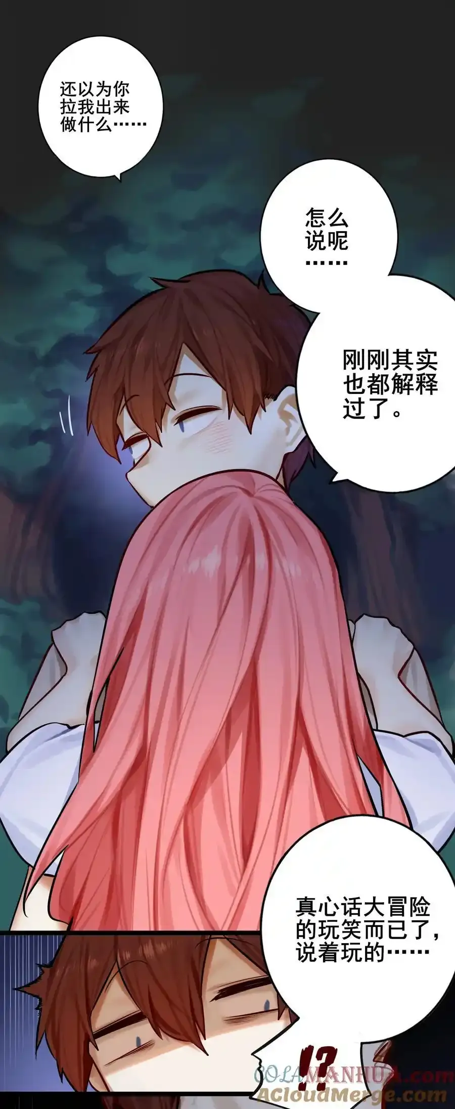 084 第八十四话6
