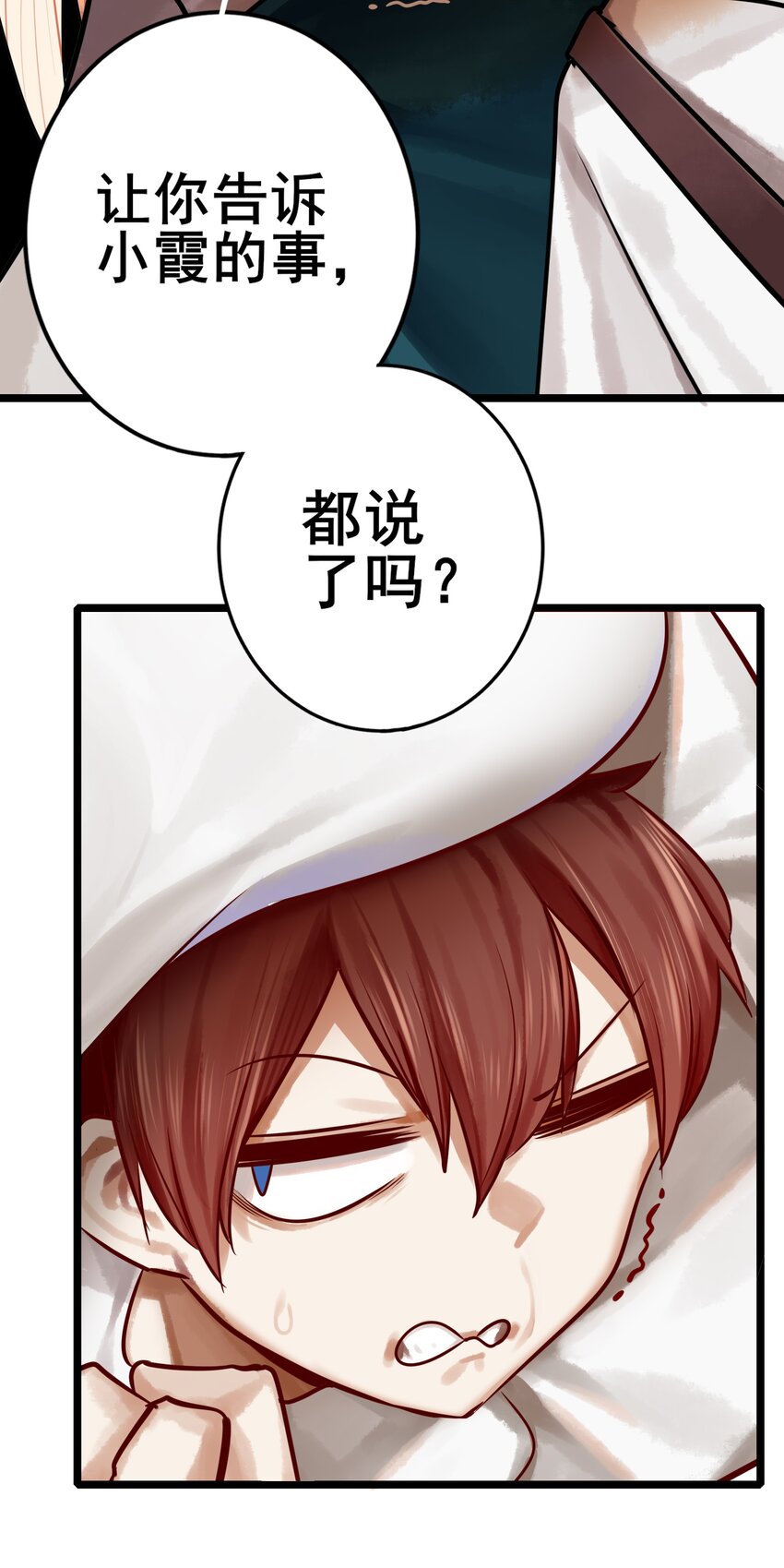069 第六十九话15