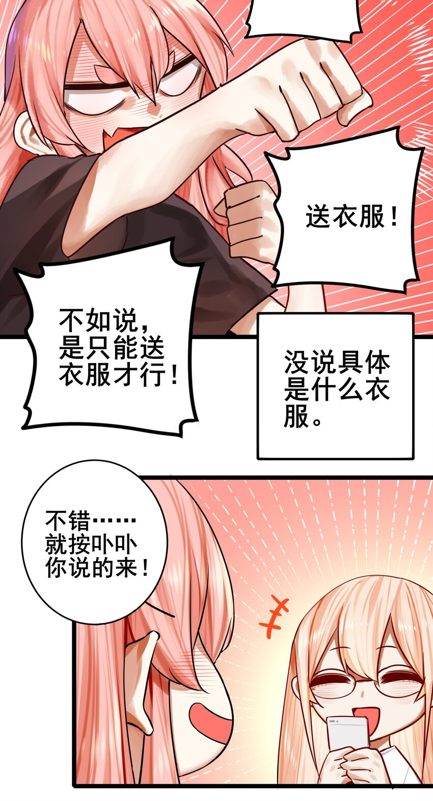 069 第六十八话22