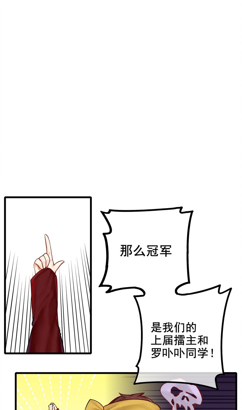 033 第三十三话23
