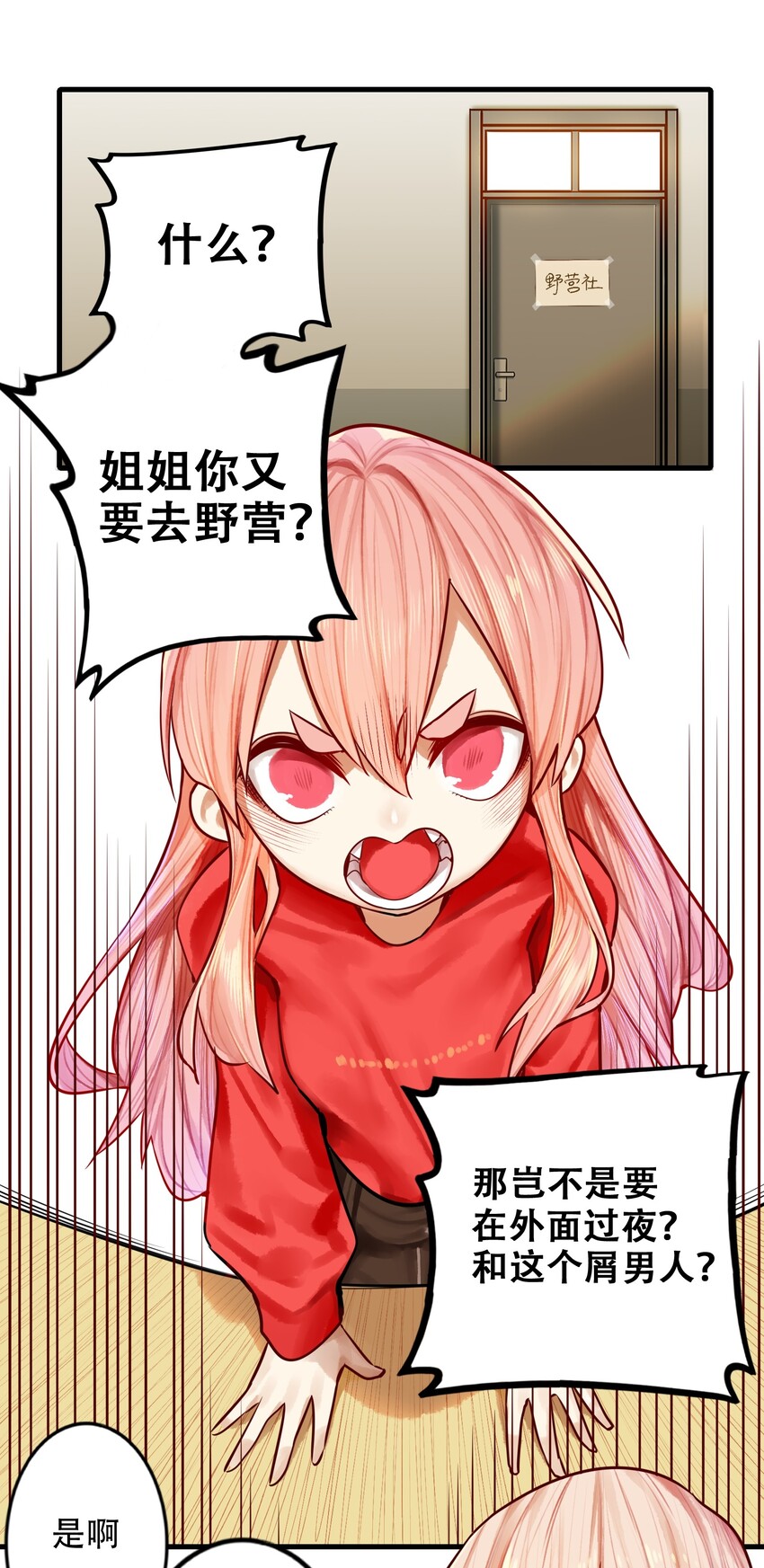 027 第二十七话1