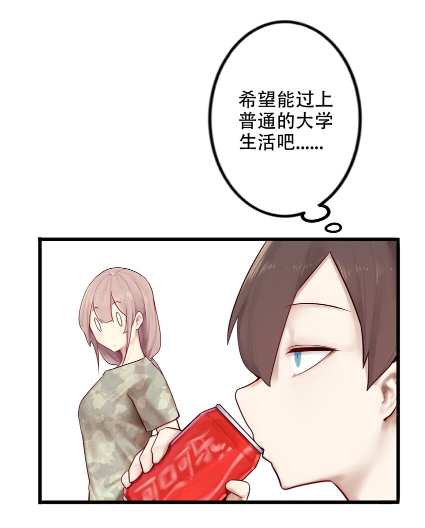 002 第二话6