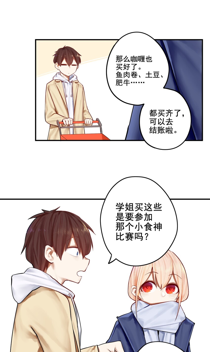031 第三十一话11