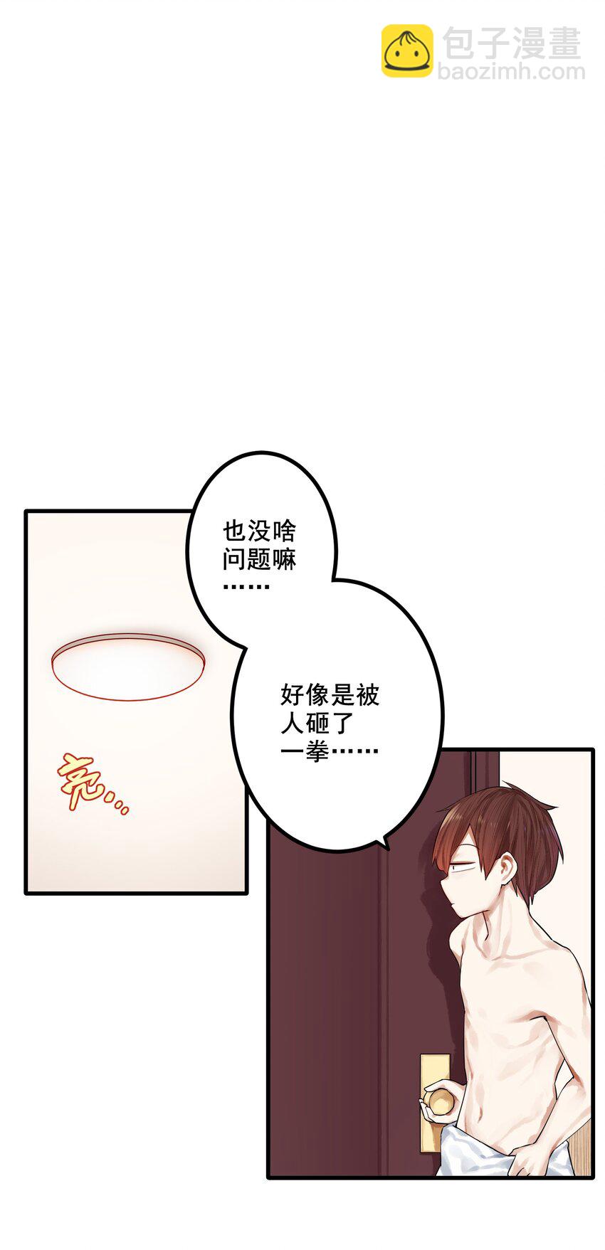 038 第三十八话11