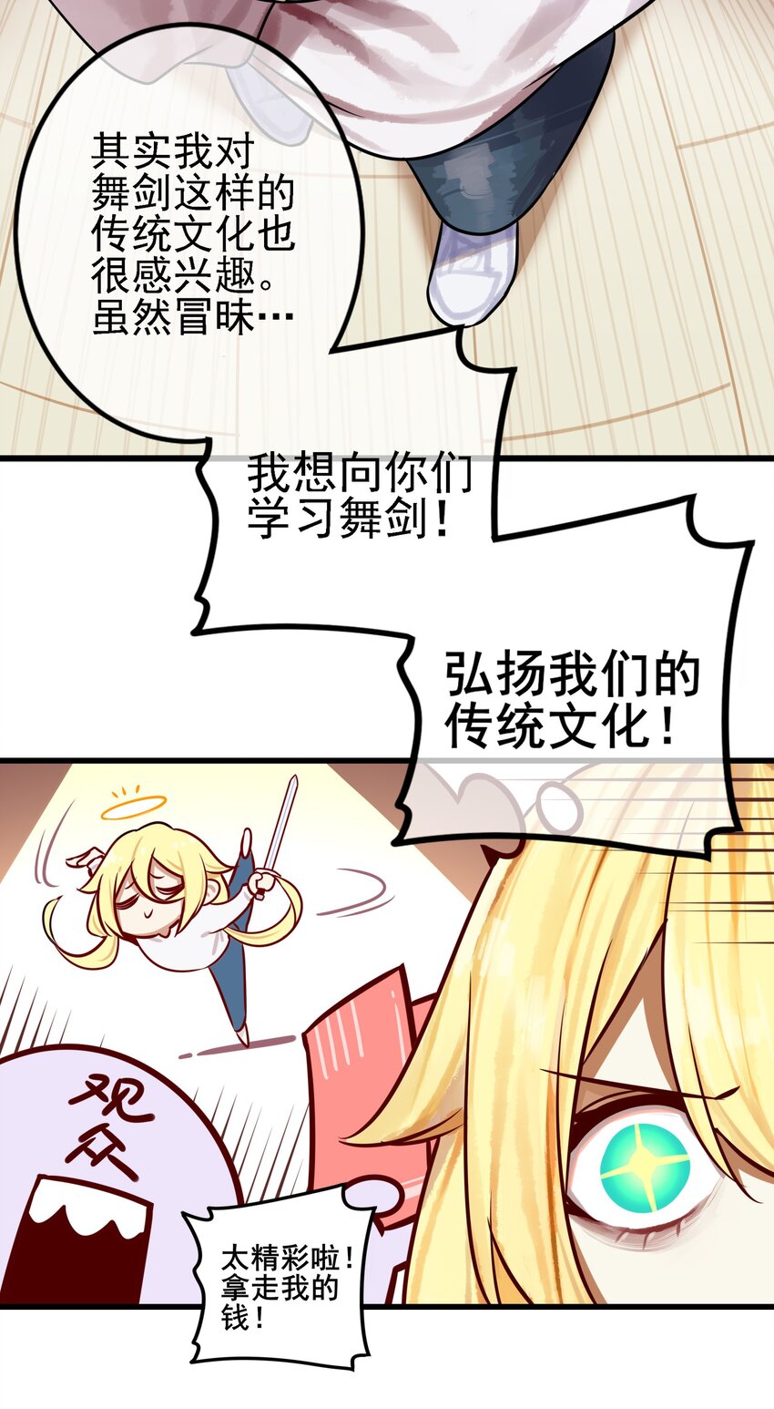 061 第六十一话29